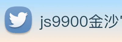 js9900金沙官网 Logo